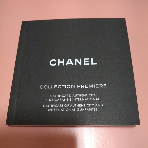 CHANEL 正規 シャネル 純正 冊子 取説 取扱説明書 PREMIERE プルミエール 付属品 2008' 希少 未記入 部分あり 送料込み