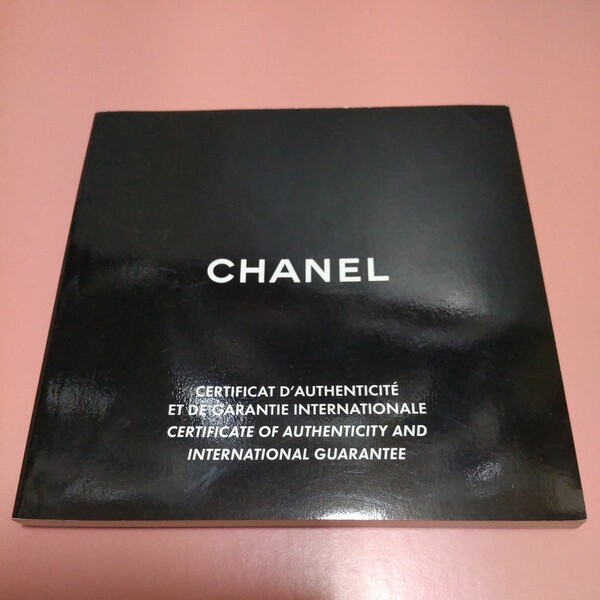 CHANEL 正規 シャネル 純正 冊子 取説 取扱説明書 モデル 総合 付属品 2005' 希少 未記入 部分あり 送料込み