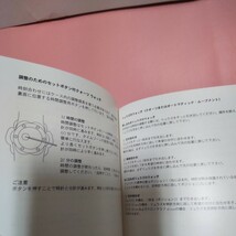 CHANEL 正規 シャネル 純正 冊子 取説 取扱説明書 モデル 総合 付属品 2005' 希少 未記入 部分あり_画像5