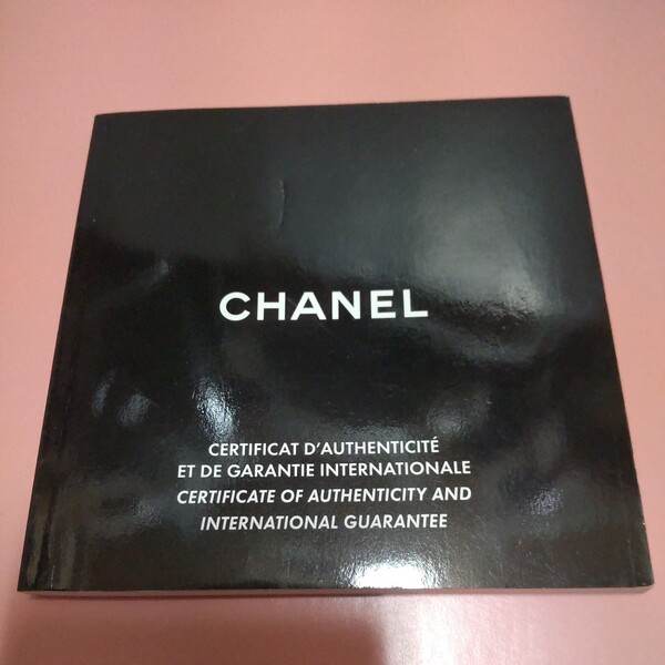 CHANEL 正規 シャネル 純正 冊子 取説 取扱説明書 モデル 総合 付属品 2005' 切り取り 部分あり 送料込み