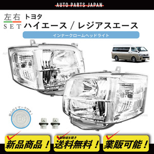  including carriage Toyota Hiace Japan light axis DEPO head light left right set 200 series 3 type HID car original type KDH TRH 200K 200V 201K 201V 206K 206V