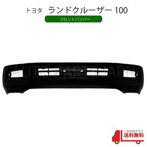 トヨタ ランドクルーザー 100 系 ランクル フロント バンパー エプロン 未塗装 純正品番 52119-60918 HDJ101K UZJ100W 中期 後期 送込