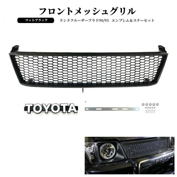2023年最新】ヤフオク! -プラド 95 グリルの中古品・新品・未使用品一覧