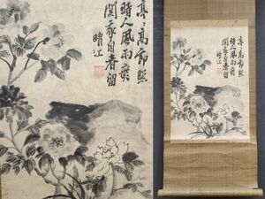 古びた蔵 中国書画 清代画家『李方膺 花卉図 肉筆紙本』真作 掛け軸 書画立軸 巻き物 古美術