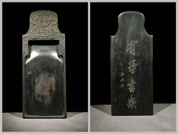 古びた蔵『清代 紫端石彫り 有鳳来儀文房端渓蓋硯 劉子壮銘』極細工