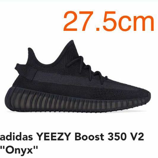 27.5cm adidas YEEZY Boost 350 V2 Onyx アディダス イージーブースト オニキス ブラック 黒 単色 Originals