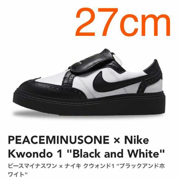 確実正規品 27cm PEACEMINUSONE Nike Kwondo 1 Black and White ピースマイナスワン ナイキ クウォンド ブラックアンドホワイト G-dragon