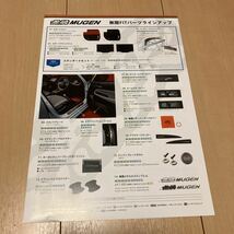 2021年6月版 ホンダ FIT カタログ 4点セット アクセサリー / 特別仕様車 Casa / 無限 FIT パーツ (230826)_画像5