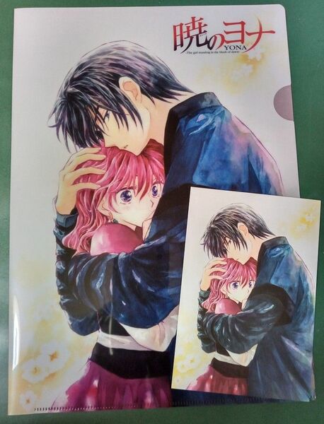 暁のヨナ　ファイル ポスカ　特典 非売品　花とゆめ　ヨナ ハク