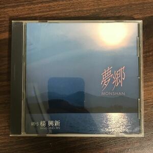 (415)中古CD800円 胡弓　楊興新　夢郷