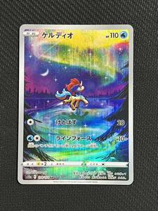 [ポケカ] 送料63円〜　ケルディオ　s12a　F　179/172　AR ポケモンカード