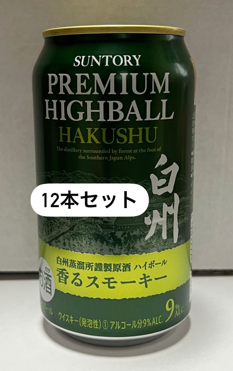 訳あり サントリー山﨑、白州ミニボトル各1本&山﨑、白州プレミアム