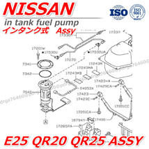 【新品 保証】 日産 NISSAN キャラバン 17040-VZ10B E25 VRE25 DSGE25 CSGE25 SE25 SEG25 燃料ポンプ フューエルポンプ 17040-VF10B _画像4