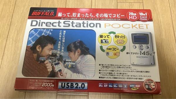 バッファロー HD-DPM20U2/CR direct station pocket