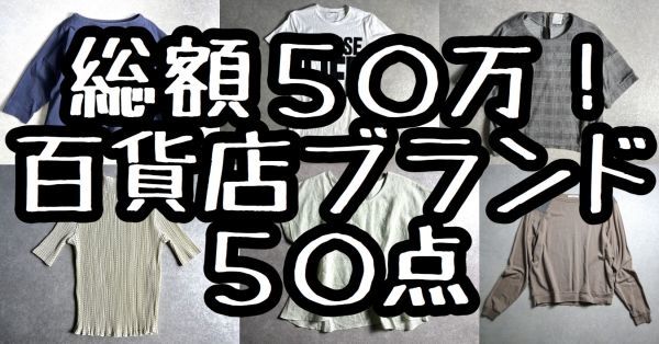 2023年最新】ヤフオク! -服 まとめ売り レディースの中古品・新品・未