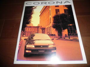  Corona [10 поколения поздняя версия T190 серия каталог только 1994 год 9 месяц 43 страница ] седан /SF EX saloon G др. 