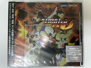 【Unopened】STREET FIGHTER EX3 ORIGINAL SOUNDTRACK ストリートファイターEX3 オリジナル・サウンドトラック【未開封品】CPCA-1042