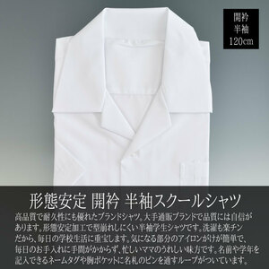  form stability . collar short sleeves school shirt 120cmV31639m-120V new goods white Broad nisen going to school man man . man .. pocket name .Y1