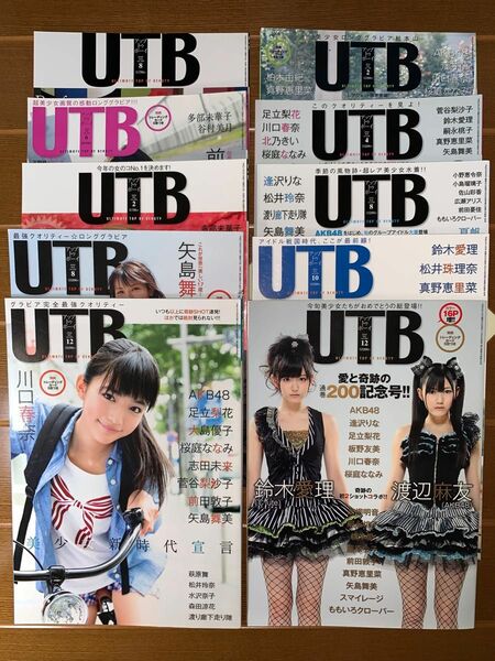 UTBアップトゥボーイ　10冊セット(トレカ未開封)