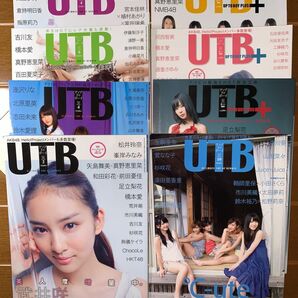 UTBアップトゥボーイ 8冊セット(トレカ未開封)