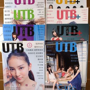 UTBアップトゥボーイ　8冊セット(トレカ未開封)