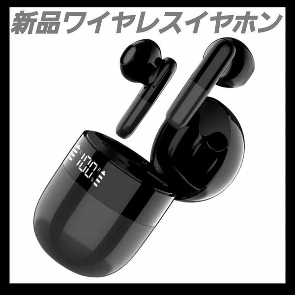 【新品】ワイヤレスイヤホン　ブラック　長時間再生　ファッション　カジュアル　HD　 Bluetooth　 高音質