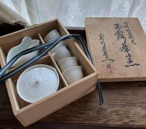 奥川忠右衛門 白磁牡丹彫文 煎茶器揃い 白磁 煎茶器 宝瓶 湯冷まし 煎茶道具 箱入り 有田焼 宝瓶 湯冷まし 未使用自宅保管品