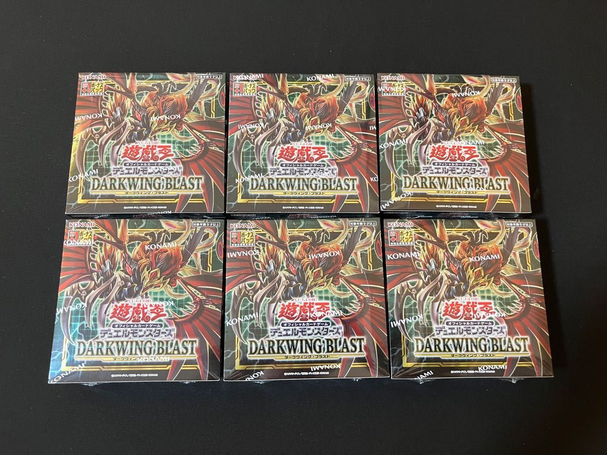 最終値下げ 遊戯王 初回生産限定 ダークウイングブラスト +1ボーナス