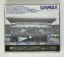 DVD2枚組　ガンバ大阪 制覇　熱き青の力　2005 Gamba Growing Life サッカー_画像4