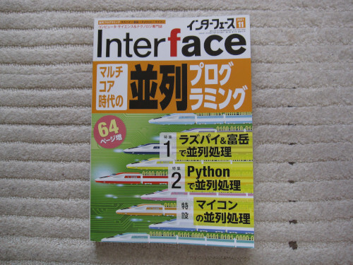 送料無料 interface 2021年 11月