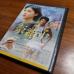 奈緒子 DVD