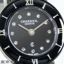 101679860 シャリオール CHARRIOL サントロペ ミニ 20B.525.005 ブラック SS ダイヤモンド 12PD 腕時計 レディース クォーツ 電池式 未使用_画像5