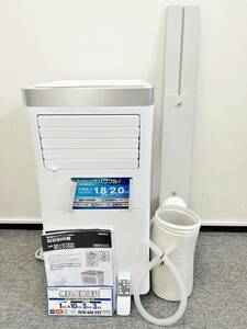 * 2022 year made SK Japan SK movement type air conditioner SKJ-KY20A cold manner machine spot cooler cold manner sending manner movement type air conditioner 