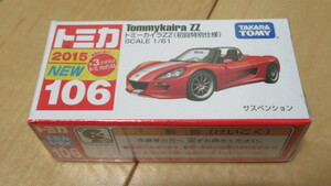 ★トミカ 106番 トミーカイラZZ 【初回特別仕様】 新品未開封