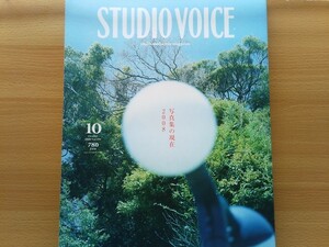 即決 STUDIO VOICE保存版 石塚元太良・良知暁・ポーツ ビショップ・ヒシャム アキラ バルーチャ・マーク ボスウィック・Michael Schmelling