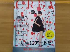 即決 クレア保存版 草間彌生が語る・杉本博司インタビュー・横尾忠則 & 原田マハの自宅アトリエ公開