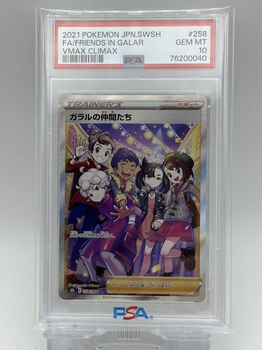 ヤフオク! -「ポケカ ガラルの仲間たち」の落札相場・落札価格