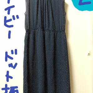 【美品】紺 ドット柄 レディース ワンピース 夏 ノースリーブ やわらか 薄手 裏地 ウェストゴム 腰高 ギャザー 大人かわいい