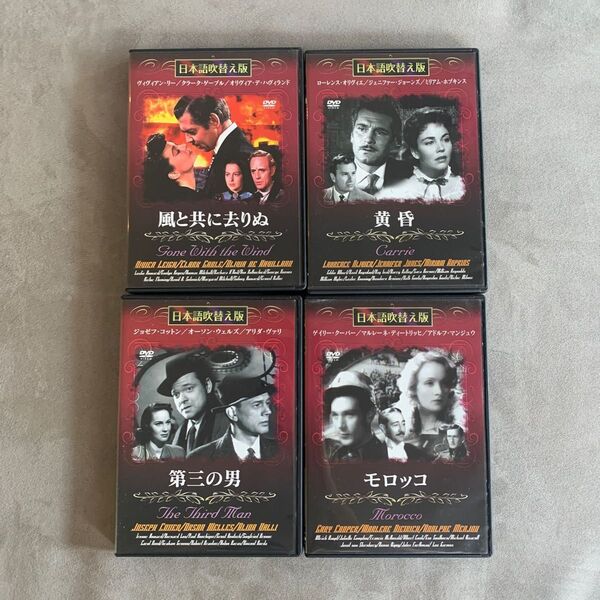 名作洋画4本セット 日本語吹き替え版 DVD