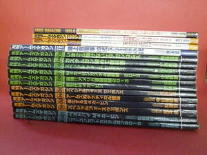 R-230829☆月刊アームズ・マガジン　1991年～2015年　不揃い　16冊セット