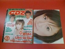 C2-230801☆CDでーた 1999年10月5日号_画像2