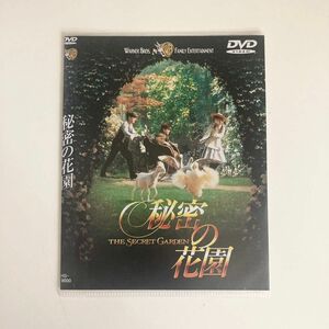 秘密の花園　DVD フランシス・フォード・コッポラ