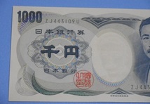 夏目漱石 1000円札 財務省印刷局 ピン札　記番号青　未使用　9_画像2