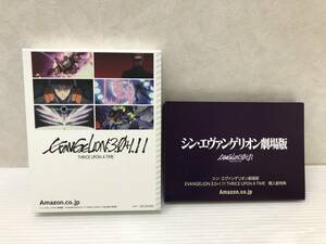 ◆[Blu-ray]劇場版EVANGELION:3.0+1.11 THRICE UPON A TIME 初回限定版 ブルーレイ＋4K Amazon限定BOX・ポストカード付 中古品 syadv060411