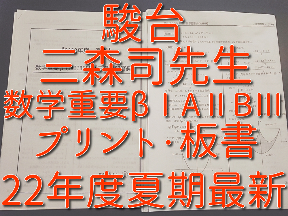 2023年最新】Yahoo!オークション -三森司(学習参考書)の中古品・新品