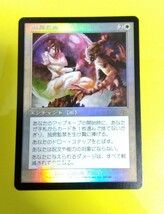 MTG　独房監禁　日本語フォイル　foil　ジャッジメント　マジック・ザ・ギャザリング_画像1