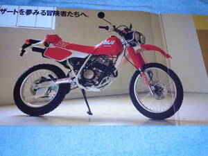 ★1987年▲MD22 ホンダ XLR バハ オフロード バイク カタログ▲HONDA XLR BAJA▲XLR250 バハ/MD17E 空冷 4サイクル 単気筒 OHC 249cc 28PS