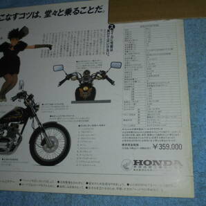 ★1986年▲MC13 ホンダ レブル スペシャル 金/黒 バイク カタログ▲HONDA REBEL SPECIAL▲空冷 4サイクル 2気筒 OHC 233cc/リーフレットの画像3