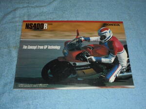 ★1986年▲NC19 ホンダ NS400R V3 バイク カタログ▲HONDA NS400R▲NC19E 水冷 2サイクル V型3気筒 387cc 59PS/前輪油圧式ダブルディスク