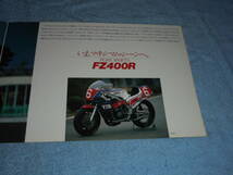 ★1984年▲46X ヤマハ FZ400R バイク カタログ▲YAMAHA FZ400R▲水冷 4サイクル 4気筒 DOHC 399cc 59PS/前輪油圧式ダブルディスク_画像3